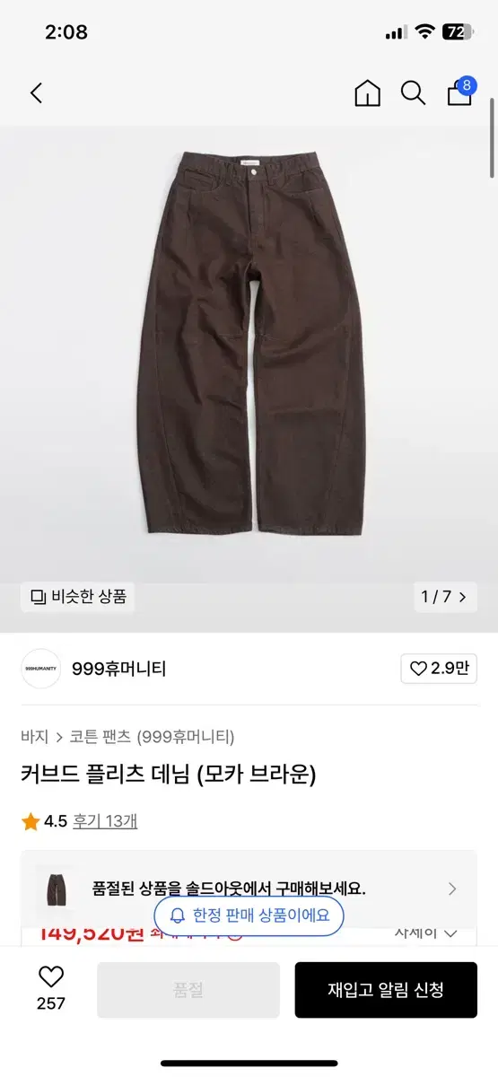 (1)999휴머니티 데님 팬츠